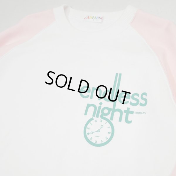 画像5: ▲買取品▲ 関西テレビ エンドレスナイト 記念品 スウェット  (5)