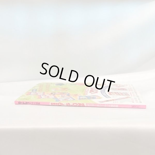 画像3: ▲買取品▲ ロードショー特別編集 ドクタースランプ アラレちゃん (3)