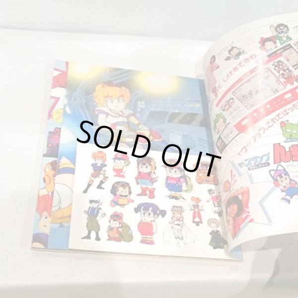 画像4: ▲買取品▲ ロードショー特別編集 ドクタースランプ アラレちゃん (4)