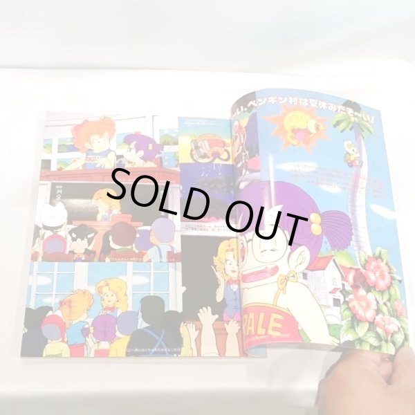 画像5: ▲買取品▲ ロードショー特別編集 ドクタースランプ アラレちゃん (5)