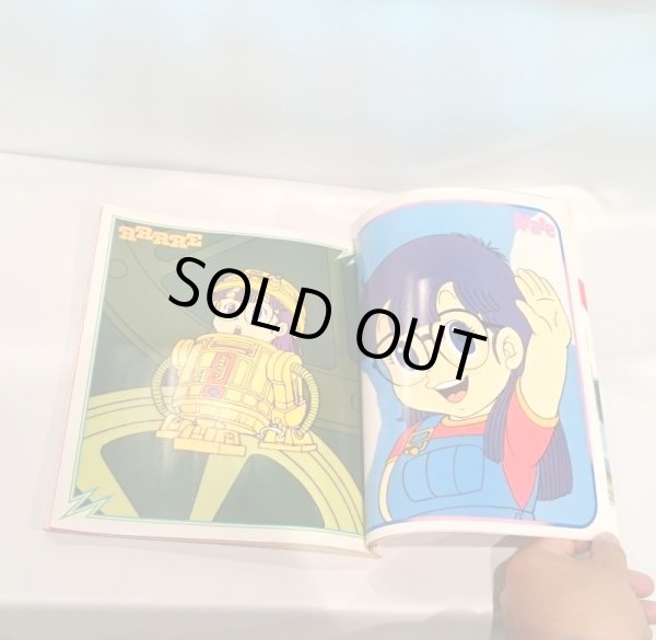 画像5: ▲買取品▲ ロードショー特別編集 ドクタースランプ アラレちゃん 2 (5)