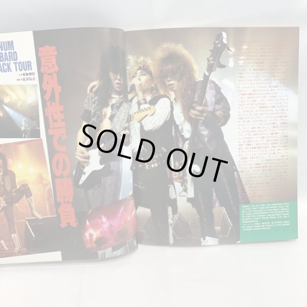 画像2: ▲買取品▲ YOUNG GUITAR 1986年 4月号 (2)