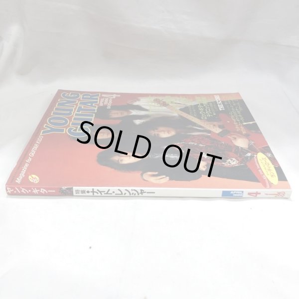 画像7: ▲買取品▲ YOUNG GUITAR 1986年 4月号 (7)