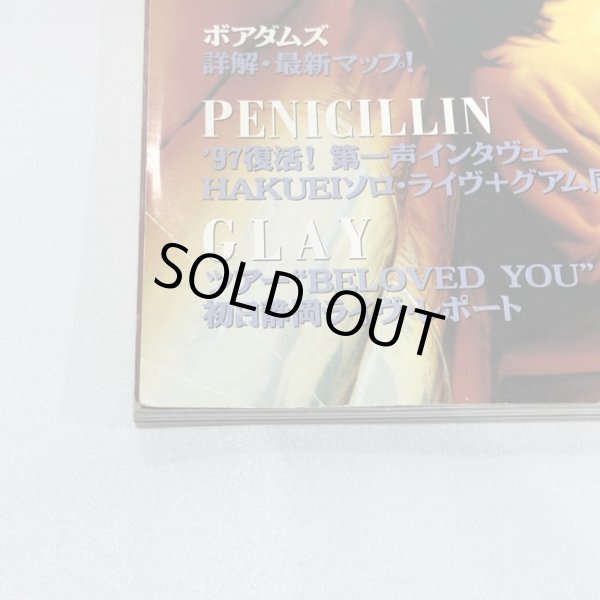 ２月号表紙下部に折れあり