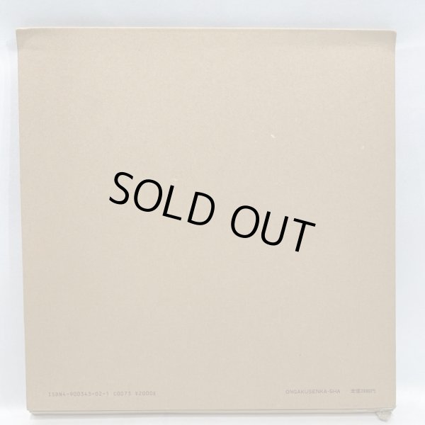 画像2: ▲買取品▲ 蘭丸 おおくぼひさこ 写真集 THE STREET SLIDERS  (2)