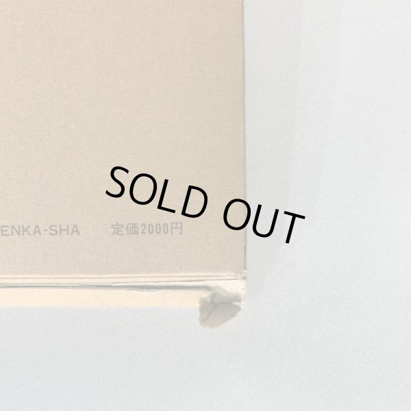 画像7: ▲買取品▲ 蘭丸 おおくぼひさこ 写真集 THE STREET SLIDERS  (7)