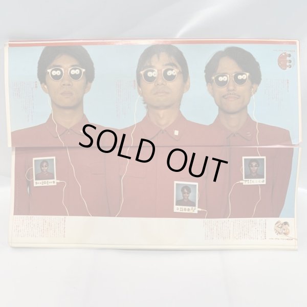 画像4: ▲買取品▲ YMO イエローマジックオーケストラ TECHNOPOLIS 2000-20 ツアーパンフレット sutra (4)