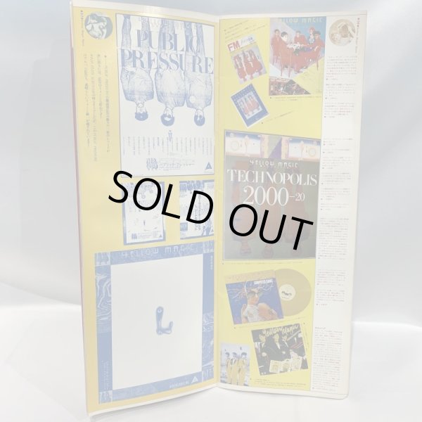 画像5: ▲買取品▲ YMO イエローマジックオーケストラ TECHNOPOLIS 2000-20 ツアーパンフレット sutra (5)
