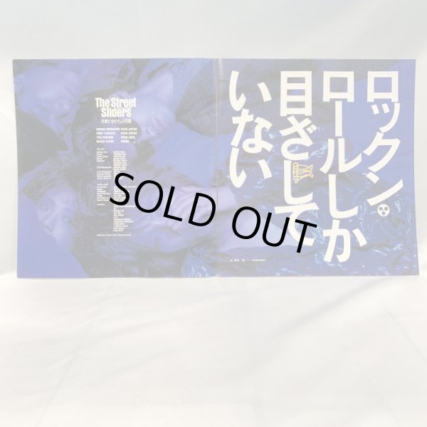 画像4: ▲買取品▲ THE STREET SLIDERS GIG'86 DANCE TO HEAVEN 天使たちのダンス天国 ツアーパンフレット(小冊子+袋付) (4)