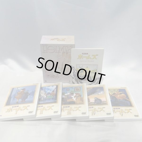 画像7: ▲買取品▲ DVD 名探偵ホームズ DVD-BOX（全5巻完結） (7)