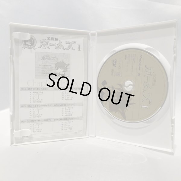 画像10: ▲買取品▲ DVD 名探偵ホームズ DVD-BOX（全5巻完結） (10)