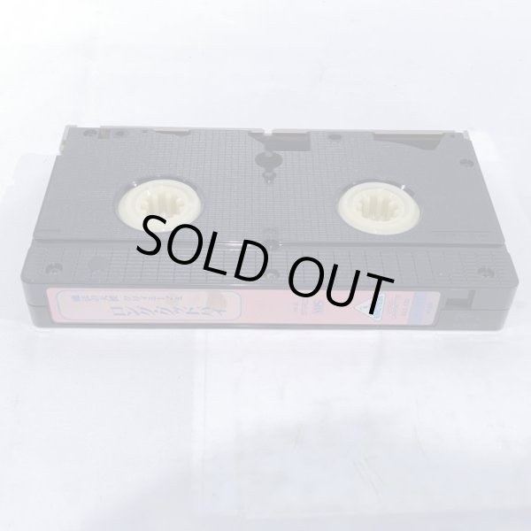 画像7: ▲買取品▲ VHS 魔法の天使 クリィミーマミ ロング・グッドバイ (7)