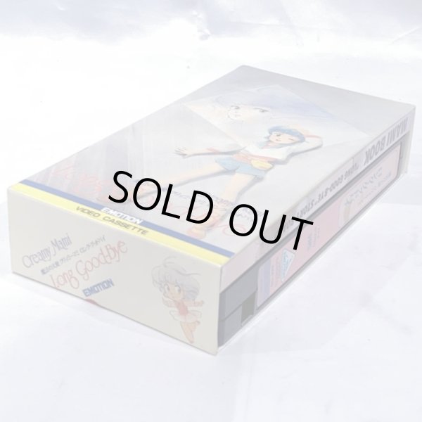 画像3: ▲買取品▲ VHS 魔法の天使 クリィミーマミ ロング・グッドバイ (3)