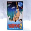 画像1: ▲買取品▲ VHS うる星やつら２ ビューティフル・ドリーマー (1)