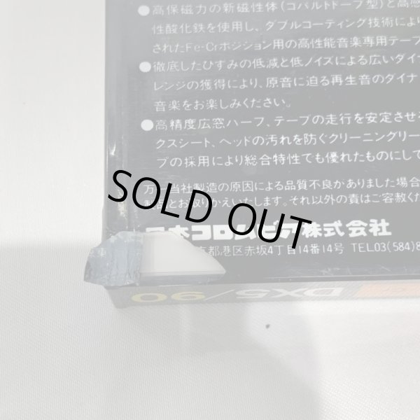 画像8: ▲買取品▲ DENON DX5/90 Fe-Cr POSITION(フェリクロム/ノーマルポジション) カセットテープ (8)