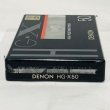 画像5: ▲買取品▲　DENON HG-X50 ＨIGH POSITION(TYPEII) (ハイポジション) カセットテープ (5)