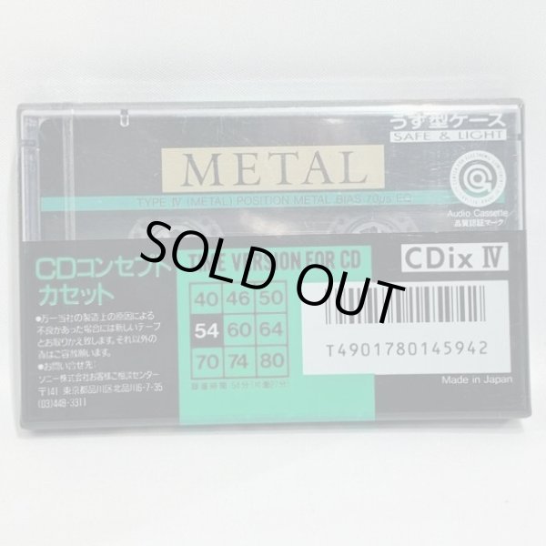 画像2: ▲買取品▲ SONY 54 METAL CDix IV METAL(メタルテープ) カセットテープ (2)