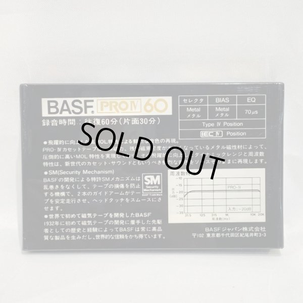 画像2: ▲買取品▲ BASF PRO IV 60 (メタルテープ)  カセットテープ (2)