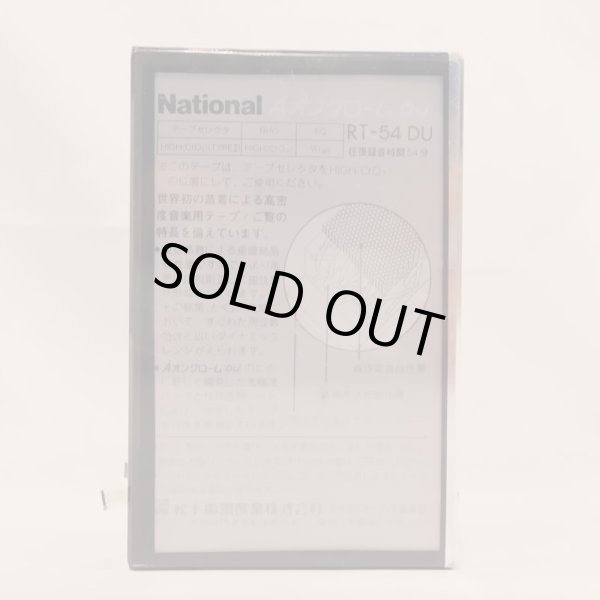 画像2: ▲買取品▲ National オングローム DU RT-92DU (ハイポジション) カセットテープ (2)