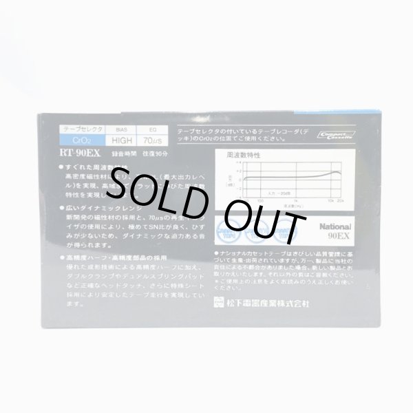画像2: ▲買取品▲ National 90EX RT-90EX (クロムポジション) カセットテープ (2)