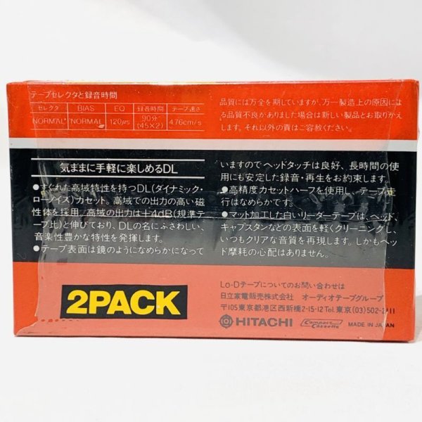 画像2: ▲買取品▲ Lo-D DL C90DL 2PACK (ノーマルポジション) カセットテープ (2)