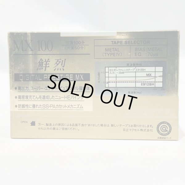 画像2: ▲買取品▲ maxell MX 100 (D) METAL POSITION TYPEIV 2PACK  (メタルポジション) カセットテープ (2)