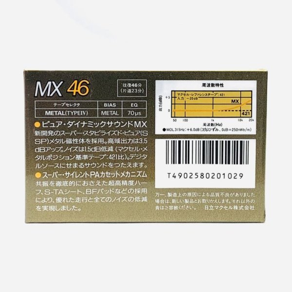画像2: ▲買取品▲ maxell MX46 TYPEIV (メタルポジション) カセットテープ (2)