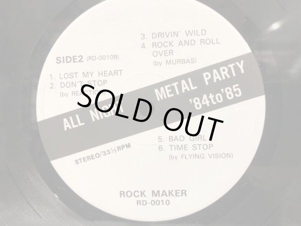 画像6: ▲買取品▲ ALL NIGHT METAL PARTY '84 TO '85 / LPレコード  (6)