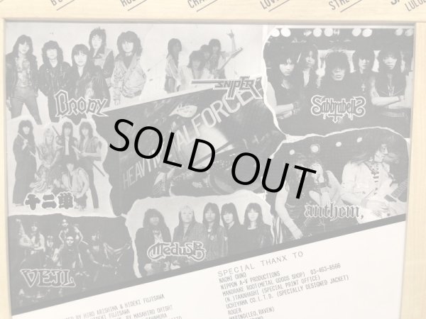 画像14: ▲買取品▲ HEAVY METAL FORCE / LPレコード  (14)