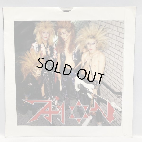 画像2: ▲買取品▲ AION / HANG ON NIGHT / EPレコード (2)
