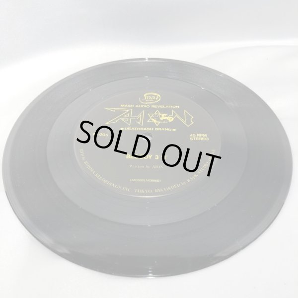 画像4: ▲買取品▲ AION / HANG ON NIGHT / EPレコード (4)