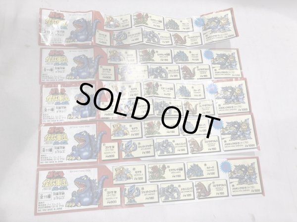 画像5: ▲買取品▲ ゴジラ怪獣軍団 パート2 全11種セット   (5)