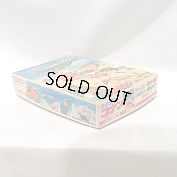 画像2: ▲買取品▲ バンダイ 未来少年コナン ファルコ ギガント バラクーダ号 ロボノイド プラモデル (2)