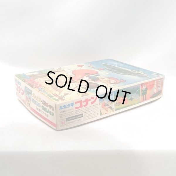 画像3: ▲買取品▲ バンダイ 未来少年コナン ファルコ ギガント バラクーダ号 ロボノイド プラモデル (3)