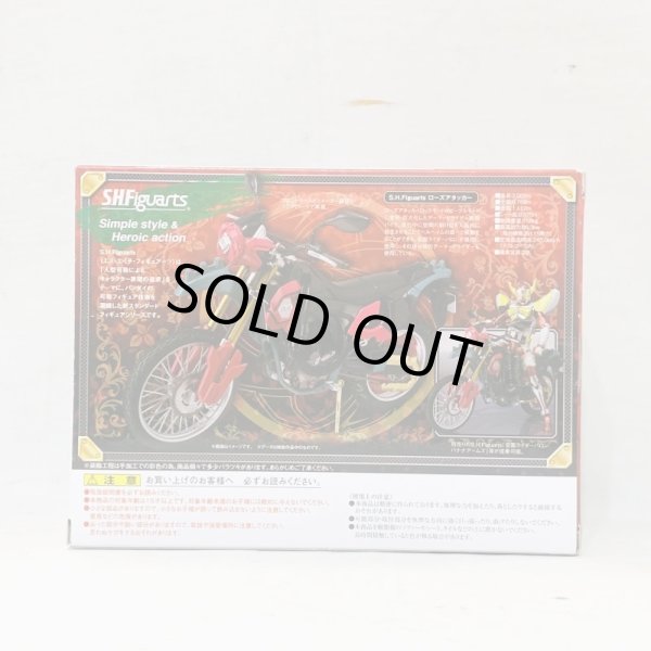 画像2: ▲買取品▲ 【開封】S.H.Figuarts 仮面ライダー鎧武 ローズアタッカー S.H.フィギュアーツ (2)