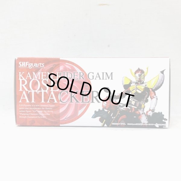 画像5: ▲買取品▲ 【開封】S.H.Figuarts 仮面ライダー鎧武 ローズアタッカー S.H.フィギュアーツ (5)