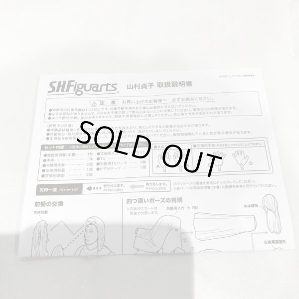 画像7: ▲買取品▲【開封】バンダイ S.H.Figuarts リング 山村貞子 (7)