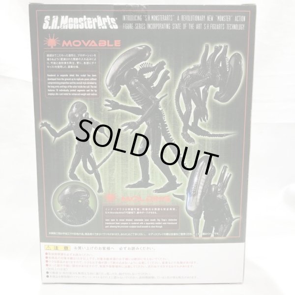 モンスターアーツ,バンダイ,エイリアン,ビッグチャップ,SF,