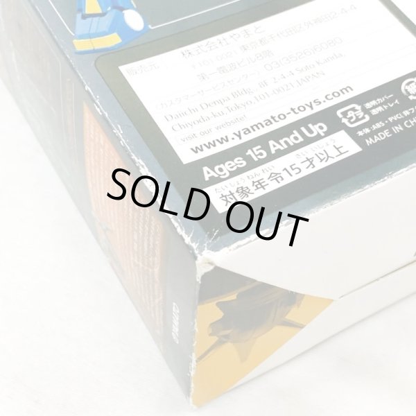 画像10: ▲買取品▲ 【開封】 YAMATO 群雄 動 No.006 銀河烈風 バクシンガー (10)