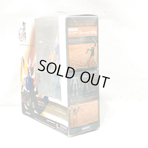 画像3: ▲買取品▲ 【開封】 YAMATO 群雄 動 No.006 銀河烈風 バクシンガー (3)