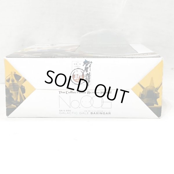 画像6: ▲買取品▲ 【開封】 YAMATO 群雄 動 No.006 銀河烈風 バクシンガー (6)