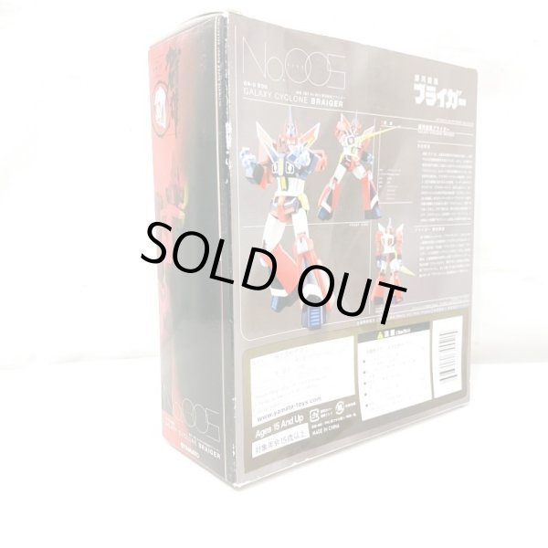 画像4: ▲買取品▲ 【未開封】 YAMATO 群雄 動 No.005 銀河旋風 ブライガー  (4)