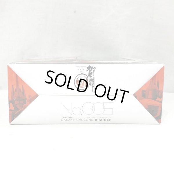 画像6: ▲買取品▲ 【未開封】 YAMATO 群雄 動 No.005 銀河旋風 ブライガー  (6)