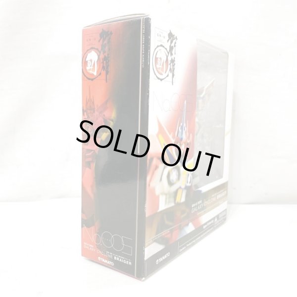 画像3: ▲買取品▲ 【未開封】 YAMATO 群雄 動 No.005 銀河旋風 ブライガー  (3)