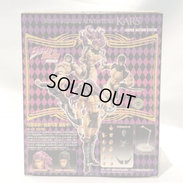 画像2: ▲買取品▲ 【未開封】メディコス 超像可動 カーズ 荒木飛呂彦指定カラー  (2)