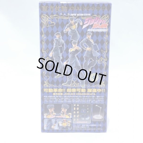 画像2: ▲買取品▲ 【未開封】メディコス 超像可動 第四部 東方仗助  (2)