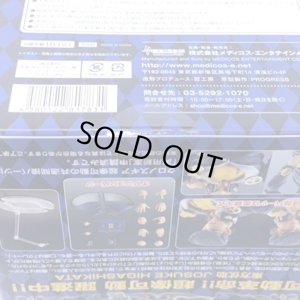 画像7: ▲買取品▲ 【未開封】メディコス 超像可動 第四部 東方仗助  (7)