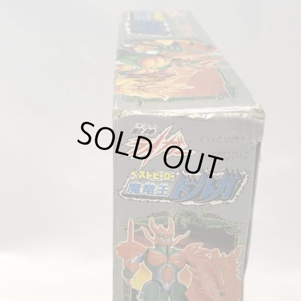 画像6: ▲買取品▲ 【開封】ベストヒーロー 魔竜王 ドルガ (6)