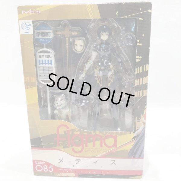 画像1: ▲買取品▲【開封】マックスファクトリー figma メティス (1)