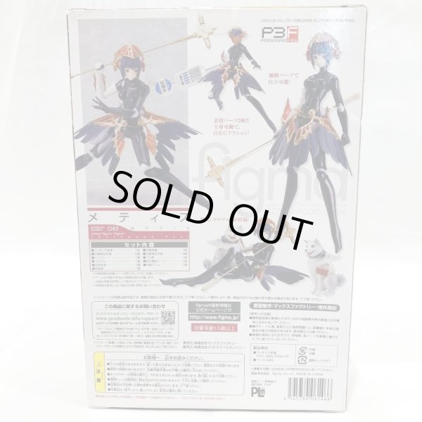 画像2: ▲買取品▲【開封】マックスファクトリー figma メティス (2)